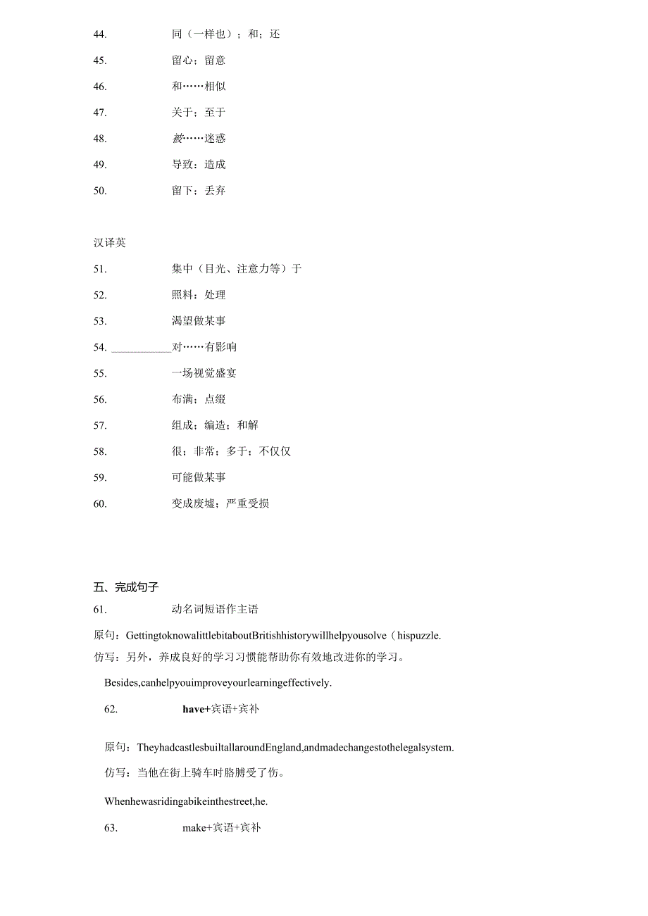 人教版（2019）必修第二册Unit4 History and traditions单元知识回扣（含答案）.docx_第3页
