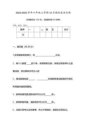 小学道德与法治一年级上册期末测试卷 .docx
