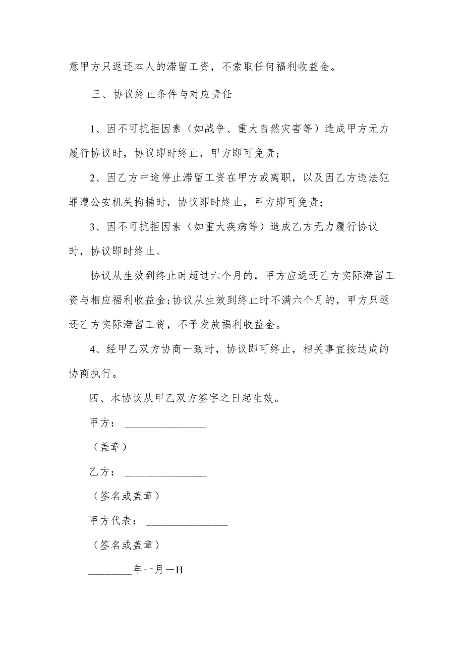 员工加班工资（3篇）.docx_第3页