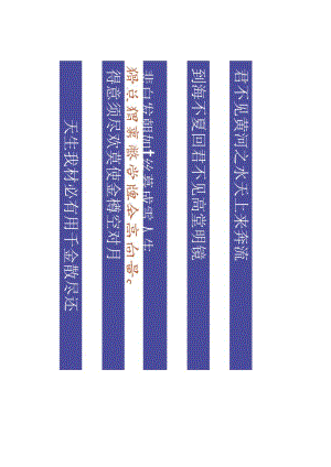 小篆《将进酒》.docx