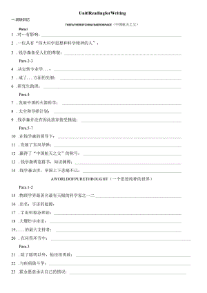 人教版（2019）选择性必修第二册 Unit 1 Science and scientists Reading for writing学案.docx