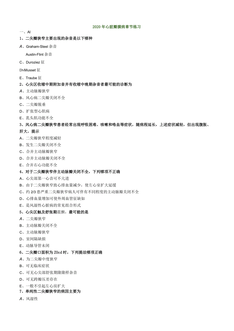 心血管内科主治医师资格笔试专业知识模拟试题及答案解析 (7)：心脏瓣膜病.docx_第1页