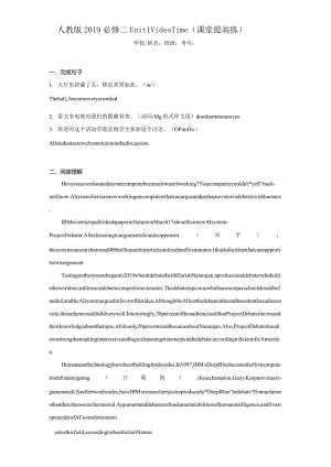 人教版（2019） 必修 第二册 Unit 1 Cultural Heritage Video Time课堂提高练（含解析）.docx