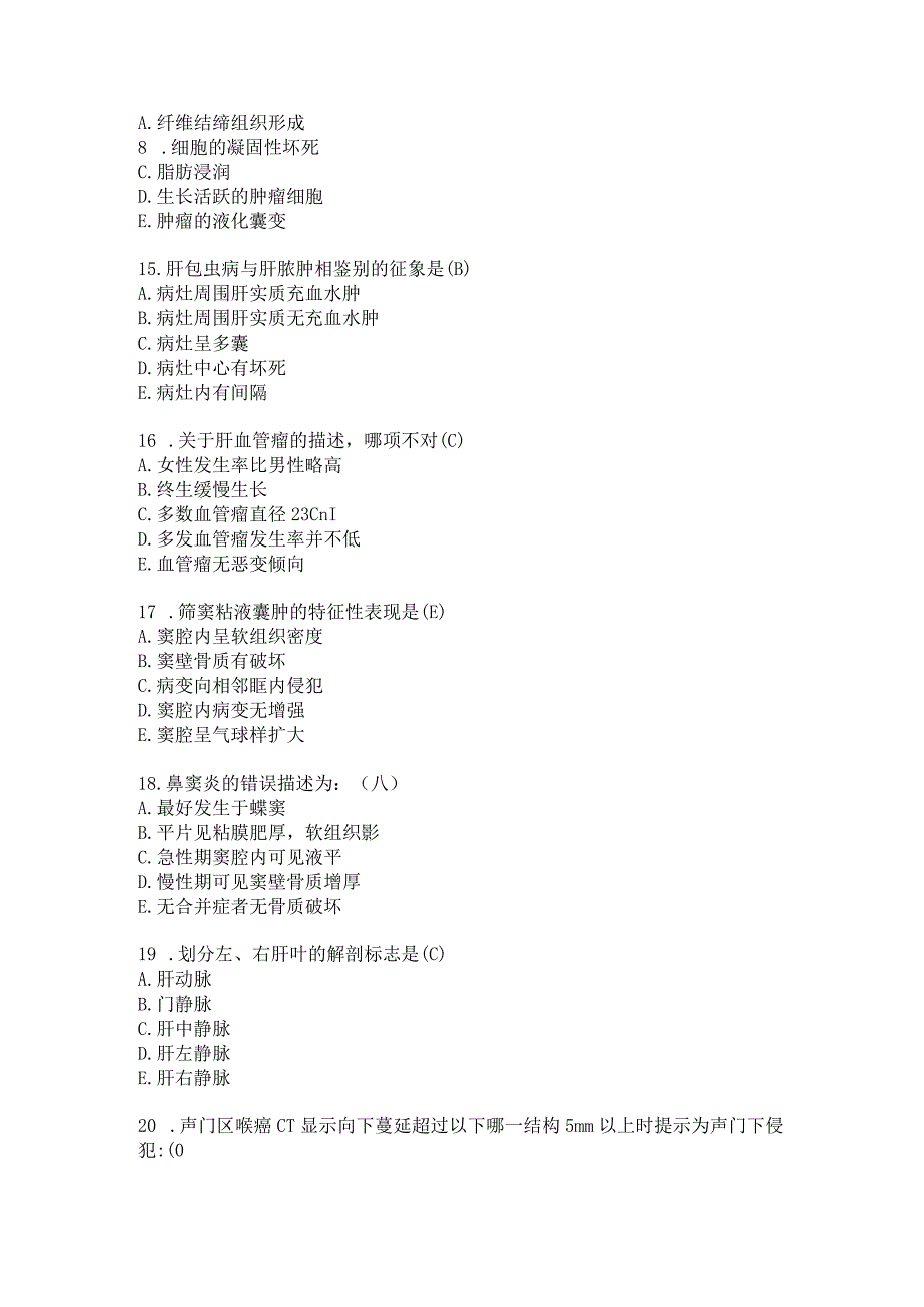 住院医师影像诊断学习题及答案(73).docx_第2页