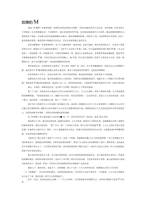 奴婢的服饰.docx