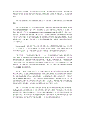 让员工午睡的性价比.docx