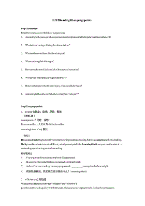 译林版（2020）必修第二册Unit2BeSportyBeHealthyReadingLanguagePoints学案.docx