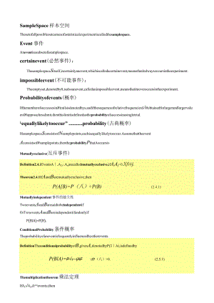 概率论与数理统计英文版总结.docx