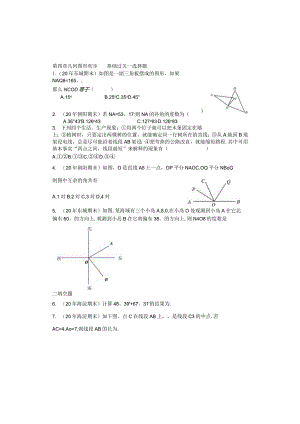 第四章基础过关.docx