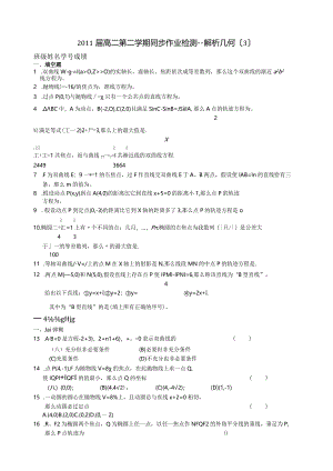 椭圆与双曲线.docx