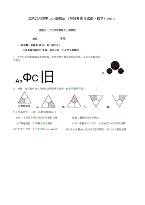 月考组卷（2）.docx