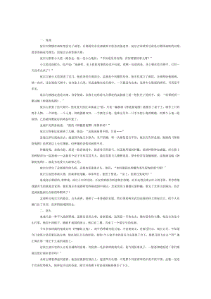 钟馗捉鬼图.docx