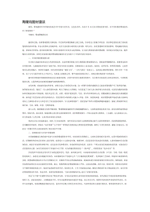 陶瓷婴戏题材漫谈.docx