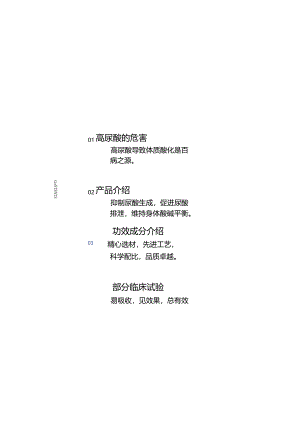 营销策划-苋康园植物固体饮料产品介绍.docx