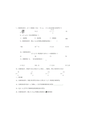 极坐标方程练习题.docx