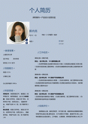 求职应届生通用商务简洁简历一.docx