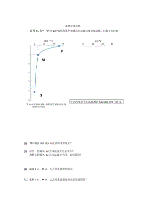 读图思考.docx