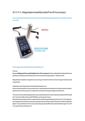 磁导率仪FerroProcompact英文资料MagnetpermeabilitymeterFerroProcompact.docx