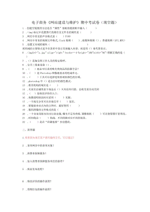 网维填空题（六无答案）.docx