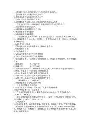 江西财经大学题目10.docx