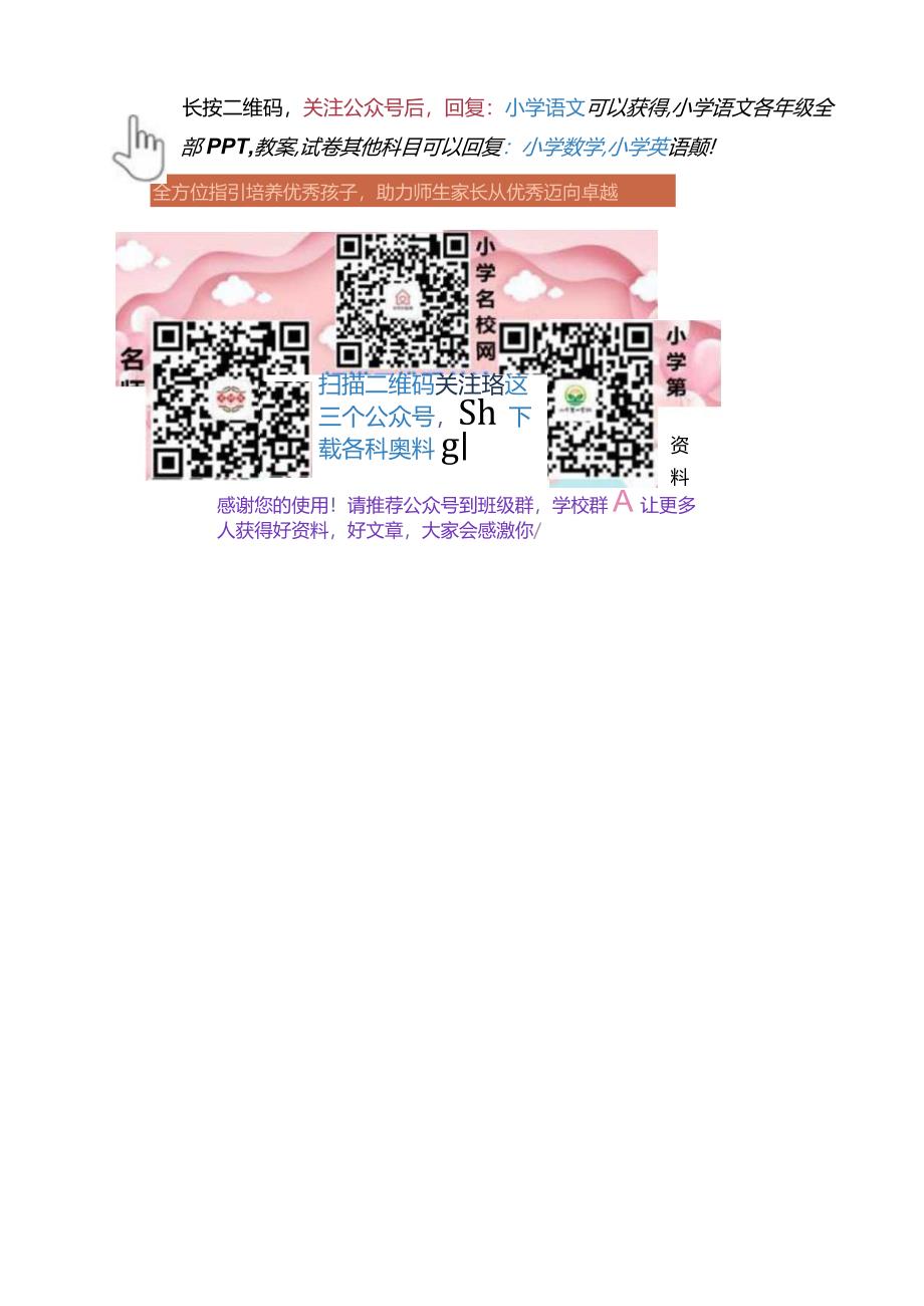 类文阅读-17我变成了一棵树.docx_第3页