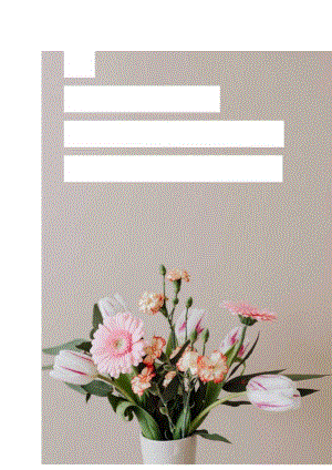 植物信纸信笺.docx