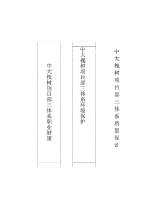 技术资料侧封.docx