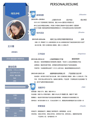 求职应届生通用商务简洁简历二.docx