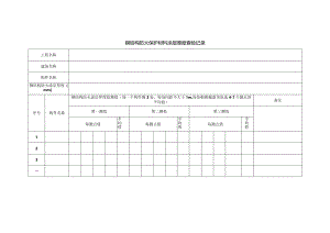 钢结构防火保护材料涂层厚度查验记录.docx