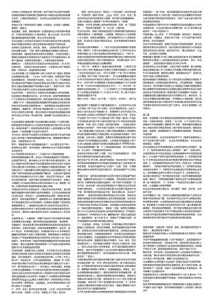 考试整理.docx
