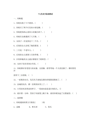 阅读检测题卡.docx