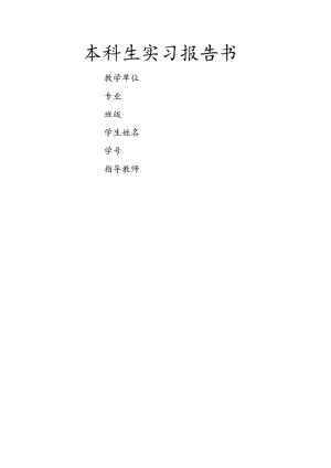 煤矿生产实习报告.docx