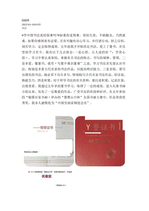 龚所定小篆欣赏.docx