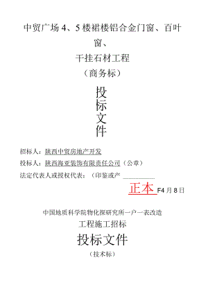 标书封面范本.docx