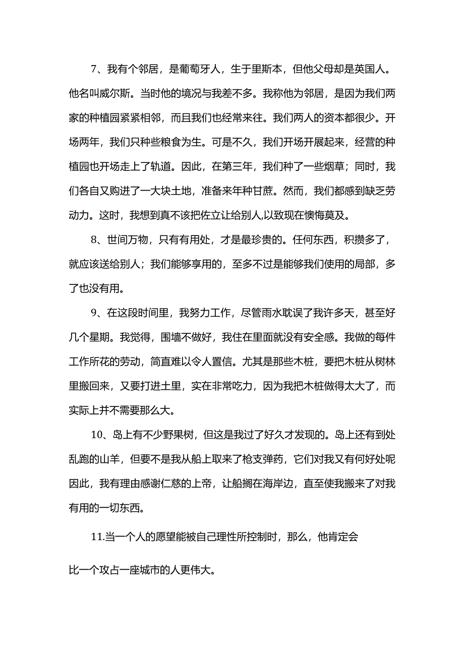 鲁滨逊漂流记好段.docx_第2页