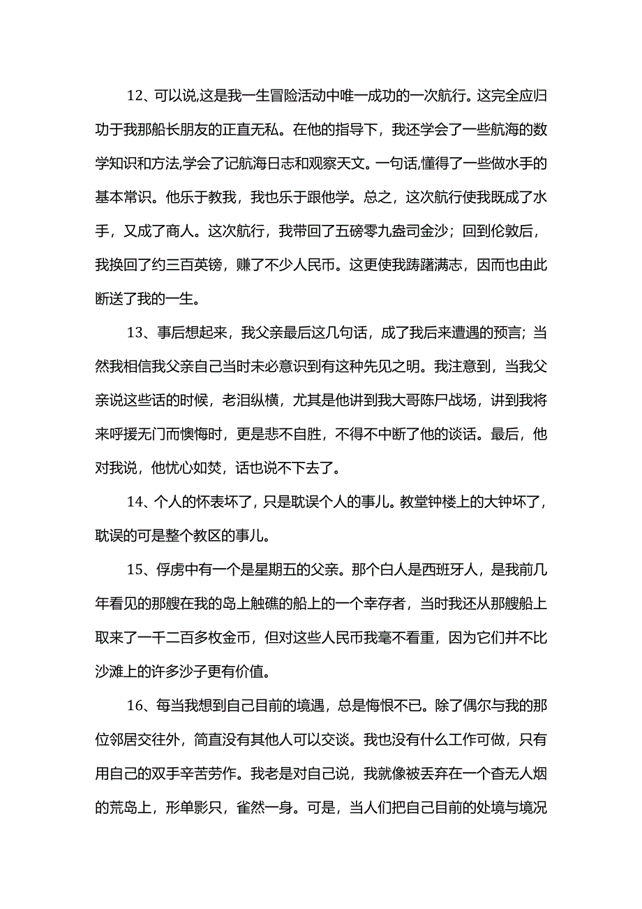 鲁滨逊漂流记好段.docx_第3页