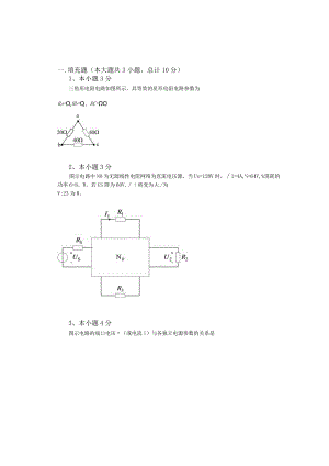 电路分析科目考试题库及答案.docx