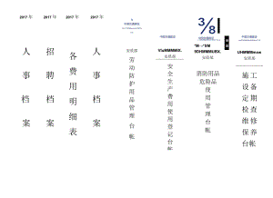 档案盒标签(模板).docx