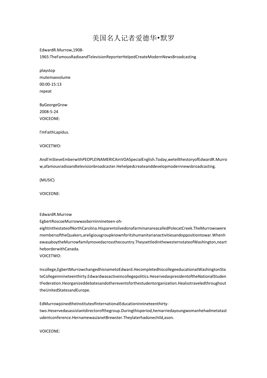 美国名人记者爱德华·默罗.docx_第1页