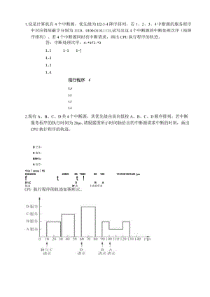 财经大学分析与计算题.docx