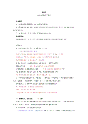 编童话__定稿.docx
