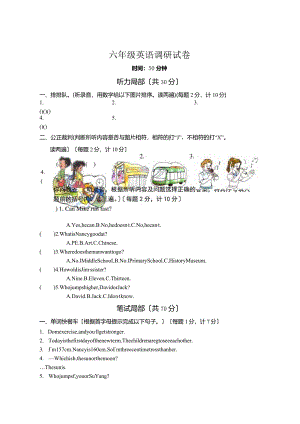江苏牛津6B期中测试卷.docx