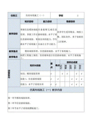 教师教学能力大赛获奖教案(实训课).docx