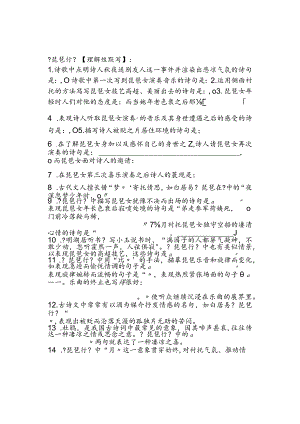 琵琶行理解性背诵.docx