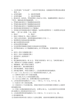 江西财经大学题目2.docx