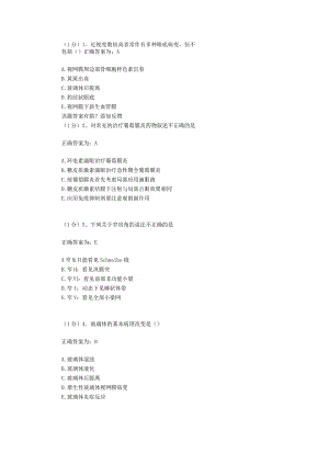 眼科学试题资料：第15套.docx