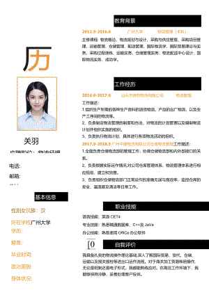 赠送小图标个人通用求职简历.docx