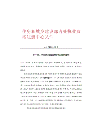 注册印章规格、样式.docx