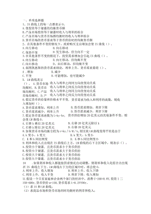 江西财经大学题目11.docx