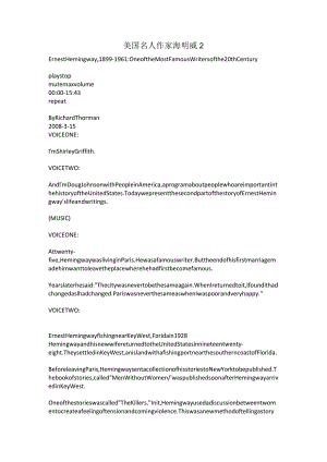 美国名人作家海明威2.docx